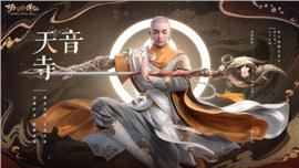 开天龙八部私服经历